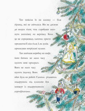 Okładka książki Одне різдвяне бажання. Кетрін Рандєлл Кетрін Рандєлл, 978-617-7579-86-0,   78 zł
