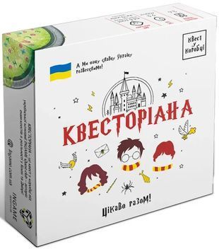 Обкладинка книги Настільна гра Квест у коробці: Квесторіана , ,   114 zł