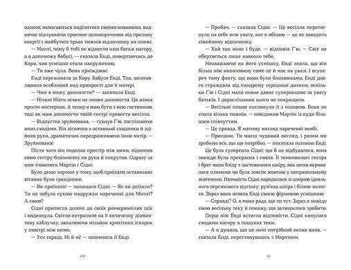 Okładka książki Дарлінґи. Ханна Маккінон Ханна Маккінон, 978-966-448-345-9,   62 zł