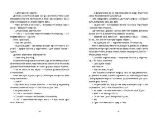 Okładka książki Я бачу, вас цікавить пітьма. Павлюк Ілларіон Ілларіон Павлюк, 978-617-679-832-3,   99 zł
