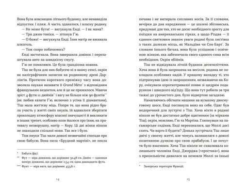 Okładka książki Дарлінґи. Ханна Маккінон Ханна Маккінон, 978-966-448-345-9,   62 zł