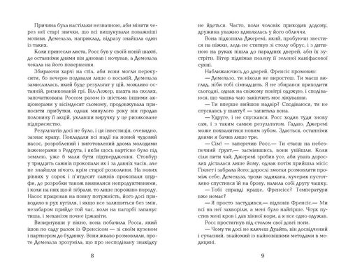 Обкладинка книги Ворлеґан кн. 4. Вінстон Ґрем Вінстон Ґрем, 978-617-09-3942-5,   50 zł