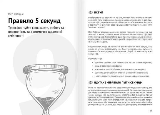 Okładka książki Тайм-менеджмент. Збірник самарі+ аудіокнижка , 978-617-811-991-1,   88 zł