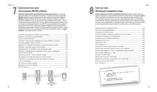 Обкладинка книги Head First Python. Пол Беррі Беррі Пол, 978-617-522-019-1,   205 zł