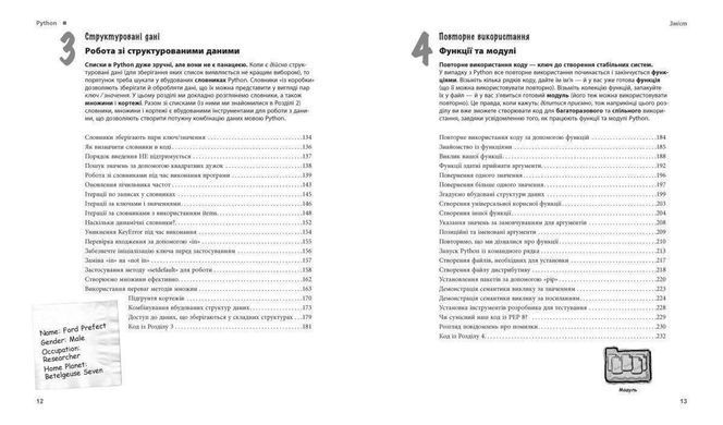 Обкладинка книги Head First Python. Пол Беррі Беррі Пол, 978-617-522-019-1,   205 zł