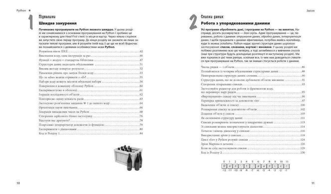 Обкладинка книги Head First Python. Пол Беррі Беррі Пол, 978-617-522-019-1,   205 zł