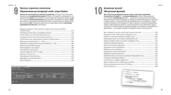 Обкладинка книги Head First Python. Пол Беррі Беррі Пол, 978-617-522-019-1,   205 zł