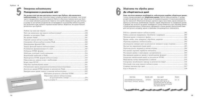 Обкладинка книги Head First Python. Пол Беррі Беррі Пол, 978-617-522-019-1,   205 zł