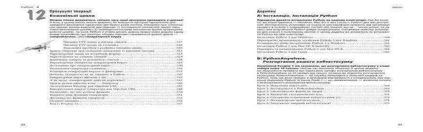 Обкладинка книги Head First Python. Пол Беррі Беррі Пол, 978-617-522-019-1,   205 zł