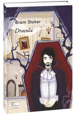 Okładka książki Dracula. Bram Stoker Stoker B., 978-966-03-9645-6,   54 zł