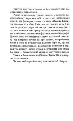 Okładka książki Капітан Смуток. Мартинюк Сергій Мартинюк Сергій, 978-617-522-765-7,   81 zł