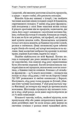 Okładka książki Homo Deus: за лаштунками майбутнього. Юваль Ной Харари Харарі Ювал Ной, 978-617-7559-40-4,   41 zł