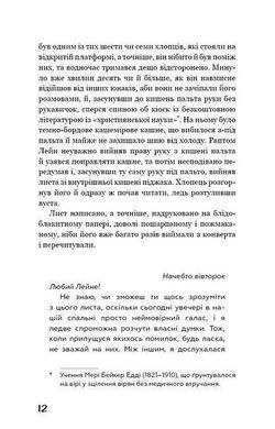 Обкладинка книги Френні та Зуї. Джером Селінджер Селінджер Дж., 978-617-548-342-8,   49 zł