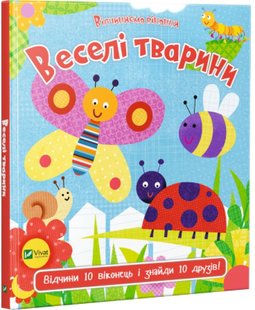 Okładka książki Веселі тварини. Акланд Нік Акланд Нік, 978-966-942-194-4,   30 zł