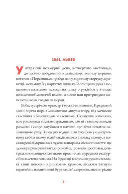 Okładka książki Нечуй. Немов. Небач. Яценко Петро Яценко П., 978-617-828-784-9,   48 zł