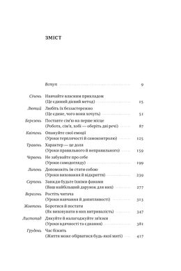 Okładka książki Татові на щодень. 366 роздумів про батьківство, любов і виховання дітей. Раян Голідей Раян Голідей, 978-617-8277-85-7,   75 zł