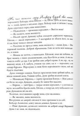 Обкладинка книги Лицар Сімох Королівств (кінопроект). Джордж Р.Р. Мартін Джордж Р. Р. Мартін, 978-617-814-498-2,   114 zł