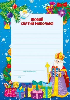 Обкладинка книги Набір Святкові наліпки-прикрашалки: Новорічна ялинка + Чарівні історії , 978-617-544-014-8, 978-617-544-016-2,   21 zł