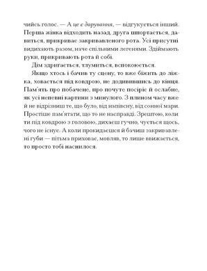 Обкладинка книги Приватні обряди. Армфілд Джулія Джулія Армфілд, 978-617-522-597-4,   64 zł