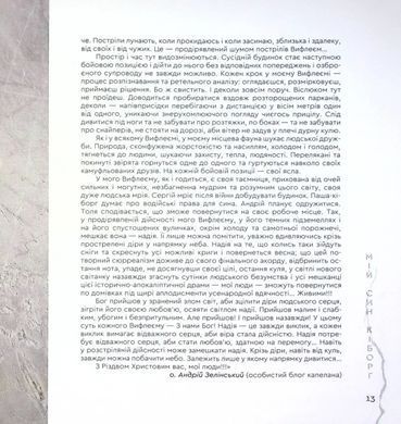 Обкладинка книги Мій син - Кіборг. Вітишин Марія Вітишин Марія, 2000842882596,   66 zł