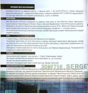 Обкладинка книги Мій син - Кіборг. Вітишин Марія Вітишин Марія, 2000842882596,   66 zł