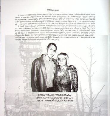 Обкладинка книги Мій син - Кіборг. Вітишин Марія Вітишин Марія, 2000842882596,   66 zł