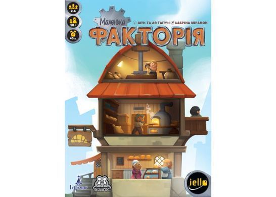 Обкладинка книги Настільна гра Маленька факторія (Little Factory) , ,   116 zł