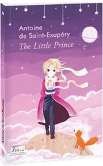 Okładka książki The Little Prince (Маленький принц). Saint-Exupéry Сент-Екзюпері Антуан, 978-617-551-087-2,   25 zł