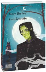 Обкладинка книги Frankenstein. Mary Shelley Shelley M., 978-966-03-9611-1,   41 zł