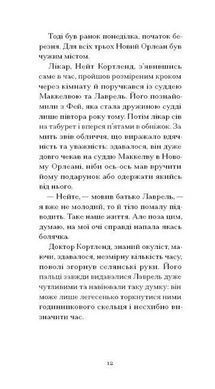 Обкладинка книги Донька оптиміста. Юдора Велті Юдора Велті, 978-617-522-567-7,   61 zł