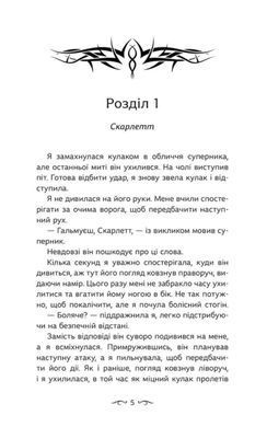Okładka książki Альфа. Навіки. Книга 1. Ріґан Юр Ріґан Юр, 978-617-851-008-4,   72 zł
