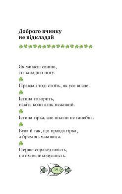 Обкладинка книги Ірландські прислів'я та приказки , 978-966-10-8242-6,   44 zł