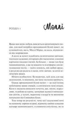 Обкладинка книги Просто якась дурна історія кохання. Кейтлін Дойл Кейтлін Дойл, 978-617-17-0736-8,   67 zł