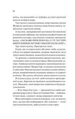 Обкладинка книги Просто якась дурна історія кохання. Кейтлін Дойл Кейтлін Дойл, 978-617-17-0736-8,   67 zł