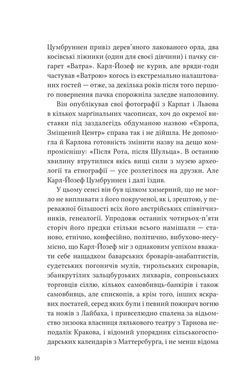 Okładka książki Дванадцять обручів. Андрухович Юрій (з кольоровим зрізом) Андрухович Юрій, 978-617-171-279-9,   74 zł