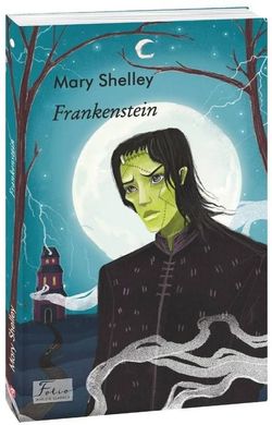 Okładka książki Frankenstein. Mary Shelley Shelley M., 978-966-03-9611-1,   41 zł