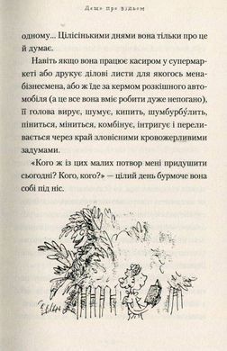 Okładka książki Відьми. Роальд Даль Роальд Даль, 978-617-585-118-0,   56 zł