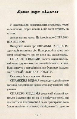 Okładka książki Відьми. Роальд Даль Роальд Даль, 978-617-585-118-0,   56 zł