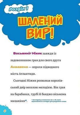Обкладинка книги Герої морських глибин. Дж. Е. Брайт Дж. Е. Брайт, 978-617-523-251-4,   40 zł