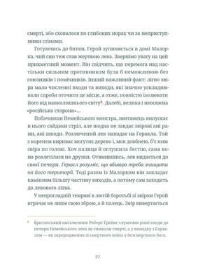 Okładka książki Подвиги Геракла. Данило Лубківський Данило Лубківський, 978-966-448-649-8,   114 zł