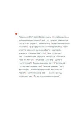 Okładka książki Подвиги Геракла. Данило Лубківський Данило Лубківський, 978-966-448-649-8,   114 zł