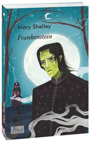 Okładka książki Frankenstein. Mary Shelley Shelley M., 978-966-03-9611-1,   34 zł
