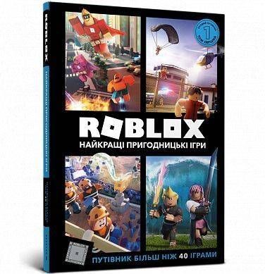 Okładka książki ROBLOX. Найкращі пригодницькі ігри. Крейг Джелли, Алекс Вилтшир Крейг Джелли, Алекс Вилтшир, 9786177688333,   41 zł