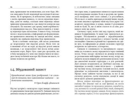 Обкладинка книги Метод великого пряника. Роман Тарасенко Роман Тарасенко, 978-617-09-5127-4,   55 zł