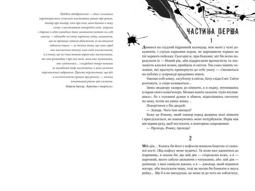 Okładka książki Роман & Роман. Василий Слапчук Василий Слапчук, 978-966-917-420-8,   58 zł