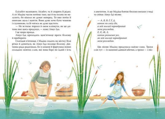 Обкладинка книги Мадіка. Ліндгрен Астрід Астрід Ліндгрен, 978-617-842-659-0,   83 zł