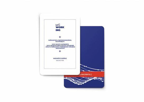 Обкладинка книги Настільна гра Networking , ,   158 zł