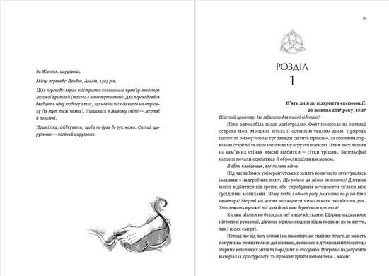 Обкладинка книги Земля молодих. Катерина Шильпп Катерина Шильпп, 978-617-8525-13-2,   104 zł