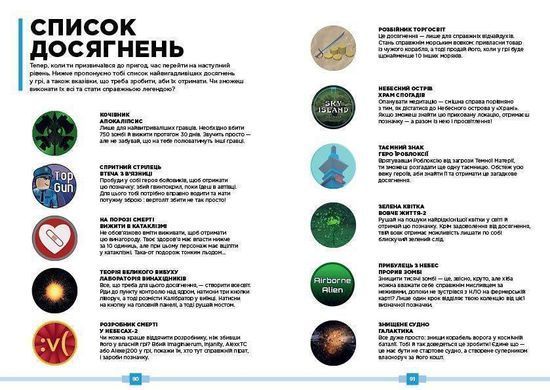 Okładka książki ROBLOX. Найкращі пригодницькі ігри. Крейг Джелли, Алекс Вилтшир Крейг Джелли, Алекс Вилтшир, 9786177688333,   41 zł