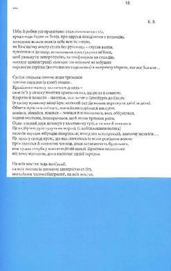 Обкладинка книги Орбіта. Вибране Збірник, 978-617-7411-92-4,   39 zł